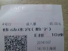 android_upload_pic-百丽宫影城(ifc商场店)