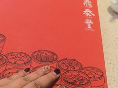-鼎泰丰(环贸店)