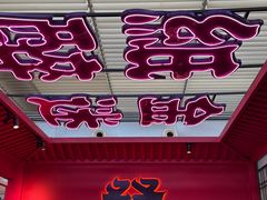 -多嘴超级肉蟹煲(中街恒隆故宫店)