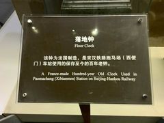 -中国铁道博物馆(正阳门馆)