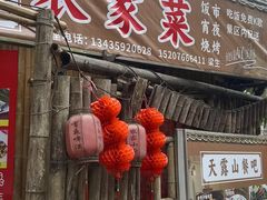 -广东天露山旅游度假区