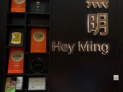 -黑明餐厅(白鹭洲店)