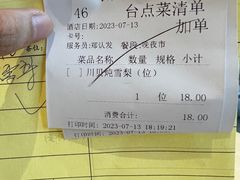 -长江国际酒店-中餐厅