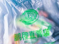 -鹏程熟食鲜肉(南焦路店)