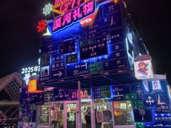 -北极村旅游风景区