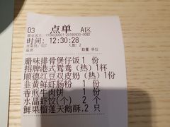 账单-茶港·点心·啫啫煲(群光广场店)