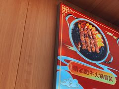 -冒菜西施·非遗冒菜(总店)