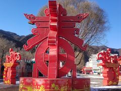 -龙庆峡风景区