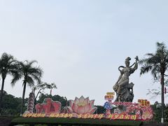 -广州莲花山旅游区
