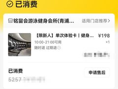 -铭留会游泳健身会所(青浦虹悦湾店)
