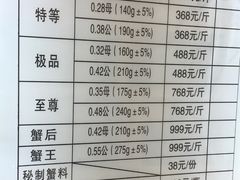 菜单-蟹都汇(旗舰店)