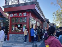 门面-秋栗香(地安门店)