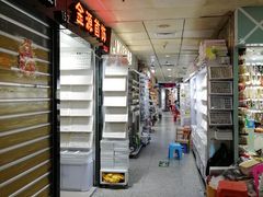 -泰康仰忠精品批发城