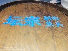 -坛宗剁椒鱼头(河西王府井店)