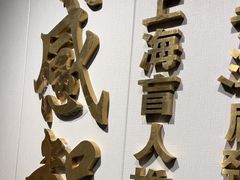 -感智盲人按摩·艾灸·肩颈SPA(岗厦店)