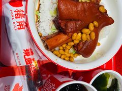 -猪角·闽南猪脚饭(上梅林店)