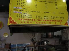 -众口斋锅贴(银泰城店)