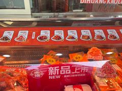 -帝煌烤卤(羊子街店)