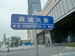 -代数学家algebraist(东吴龙湖天街店)