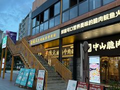 -长阳创谷