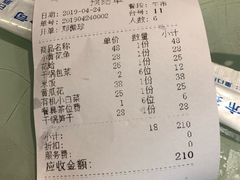 账单-球风海鲜餐厅(江头店)