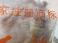 -潘太师炸鸡腿(中茵海华广场店)