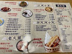 -郭婆婆疯子鸡·土货江湖菜馆
