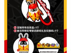 -麦当劳(仙林亚东城得来速店)