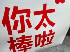 -红花点心局(护国寺店)