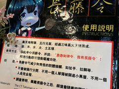 -长藤鬼校(龙翔店)