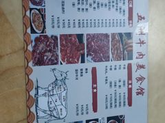 -五洲牛肉美食馆