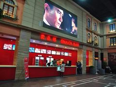 -保利国际影城(万家邻里店)