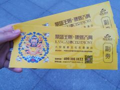 -鼎盛王朝康熙大典实景演出