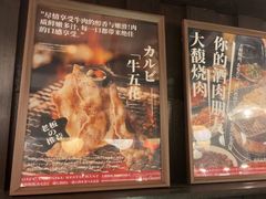 -大馥·炭火烧肉酒场(莘庄莘福坊店)