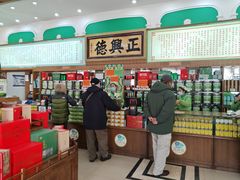 -正兴德(牛街店)
