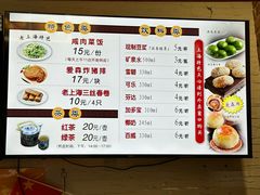 -大壶春生煎(四川中路店)