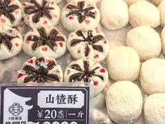 -老安家·安建坡传统糕点(北院门店)