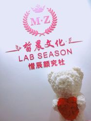 -Lab Season惜辰颜究社