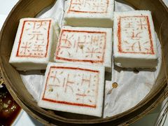 -阿毛饭店首店·宁波老字号(文化广场店)