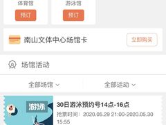 -南山文体中心-游泳馆