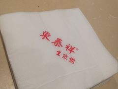 -东泰祥生煎馆(重庆北路店)
