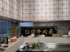 -清真西北风味餐厅