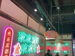 -途火锅(武侯店聚荟路店)