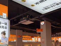 -蛙老爹·蜀香美蛙鱼头(王家湾店)