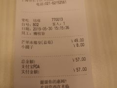 账单-满记甜品(优客百盛店)