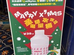 -milkplus·泰式奶茶(较场东路店)