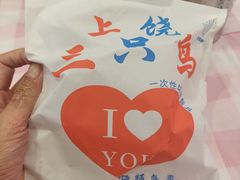 -三只鸟本地特色菜馆(上饶总店)