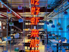 -肥肥虾庄·金牌油焖大虾(杨园滨江时代walk店)