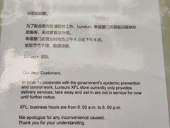 -Luneurs(幸福里店)