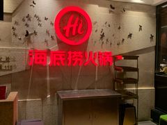 -海底捞火锅(顺义华联店)
